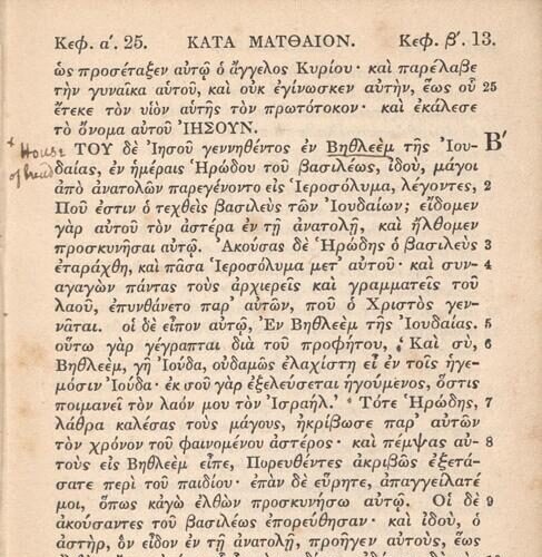 13 x 8,5 εκ. 2 σ. χ.α. + 568 σ. + 2 σ. χ.α. + 2 ένθετα, όπου στο verso του εξωφύλλου χει